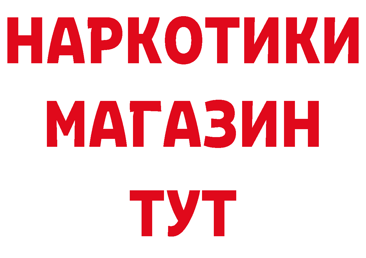 Бутират Butirat как зайти сайты даркнета ОМГ ОМГ Пудож