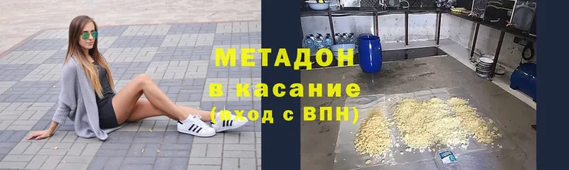 МЕТАДОН мёд  продажа наркотиков  Пудож 